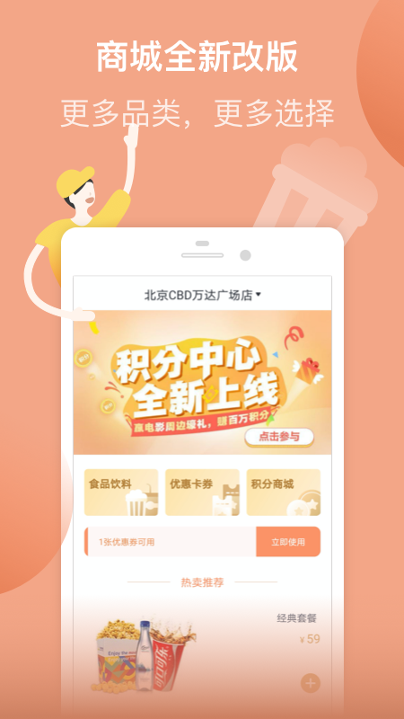 万达电影正版手机版_万达电影最新版本下载安装