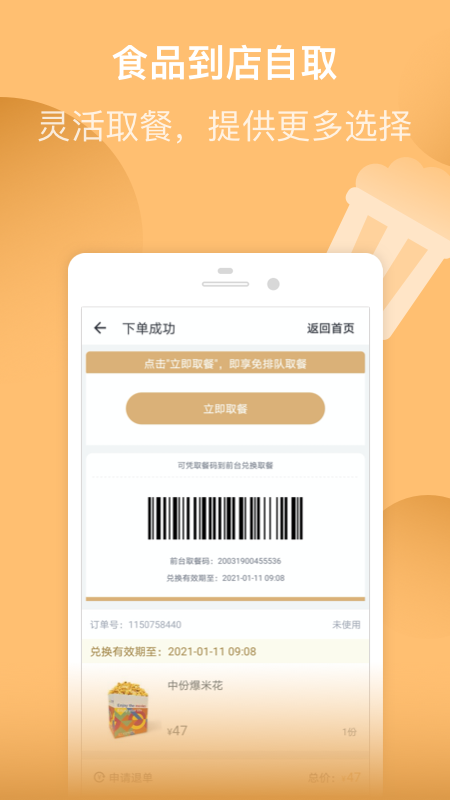 万达电影正版手机版_万达电影最新版本下载安装