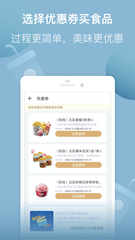 万达电影正版手机版_万达电影最新版本下载安装