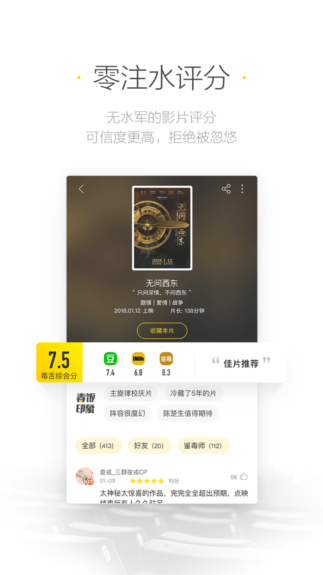 毒舌影视手机客户端_毒舌影视安卓版
