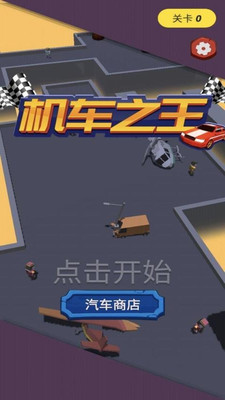 机车之王最新官网下载_机车之王官方免费下载
