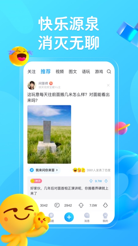 最右2025最新版_最右最新版下载
