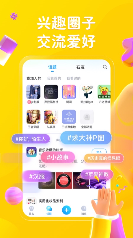 最右2025最新版_最右最新版下载