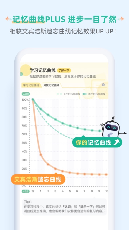 扇贝单词英语版安卓版下载安装_扇贝单词英语版免费下载