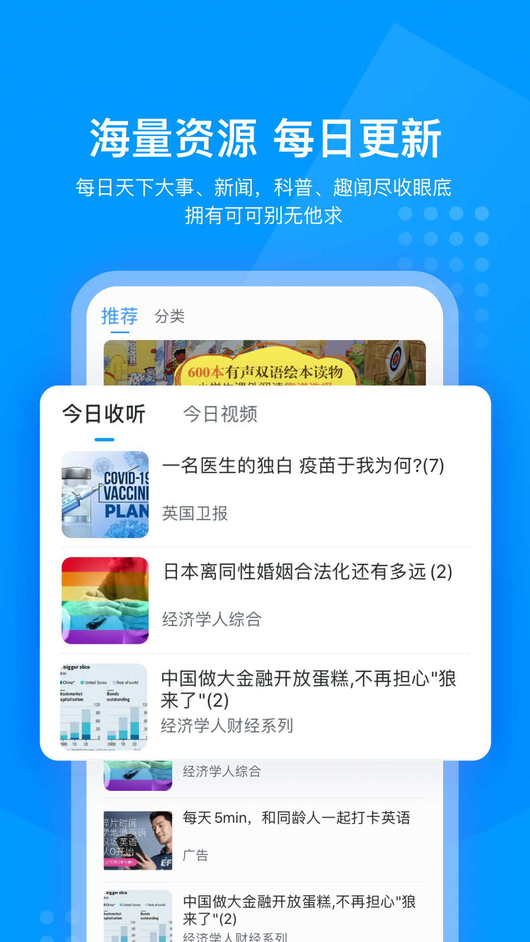 可可英语中文版下载_可可英语全新2025版