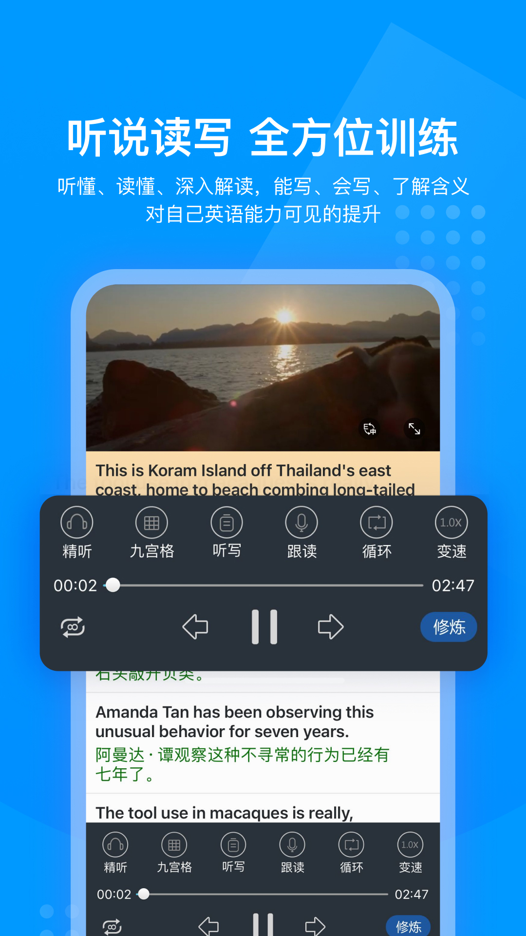 可可英语中文版下载_可可英语全新2025版