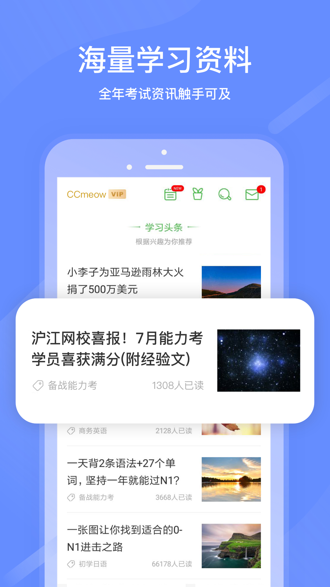 沪江网校免费版app下载_沪江网校免费版软件下载安装