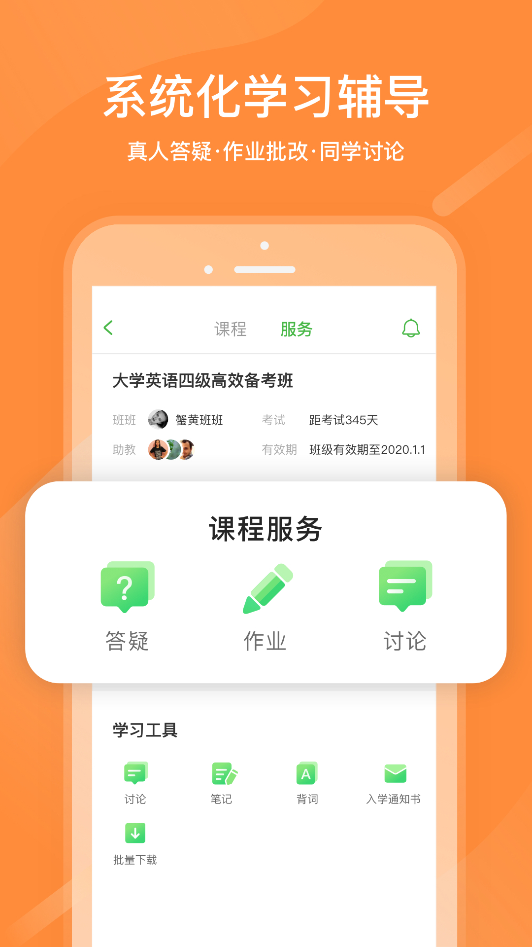 沪江网校免费版app下载_沪江网校免费版软件下载安装