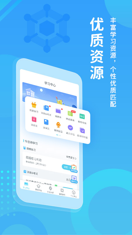 翼课学生登录平台正版免费下载_翼课学生登录平台官方正版免费