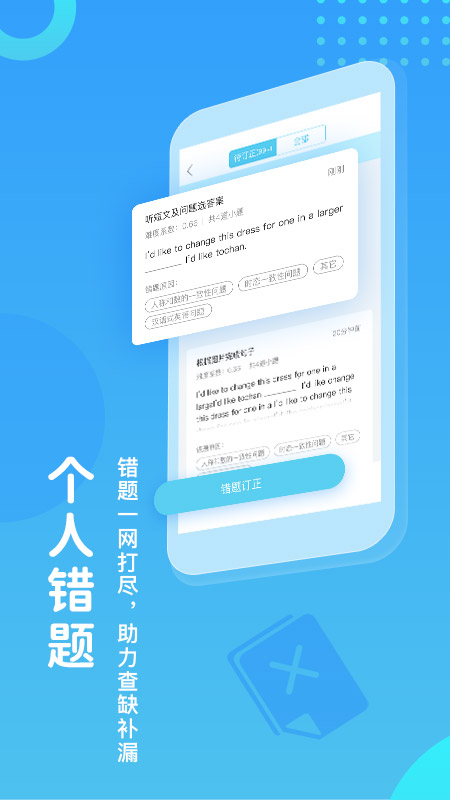 翼课学生登录平台正版免费下载_翼课学生登录平台官方正版免费