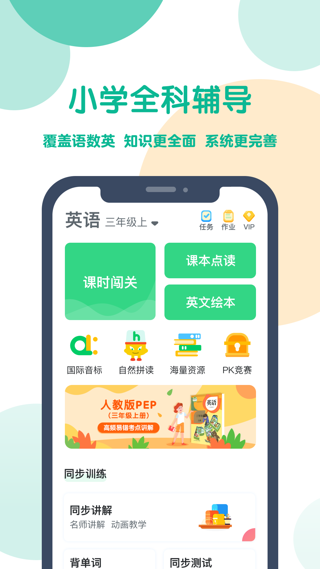 可可宝贝英语软件手机版下载_可可宝贝英语软件2025最新手机版下载