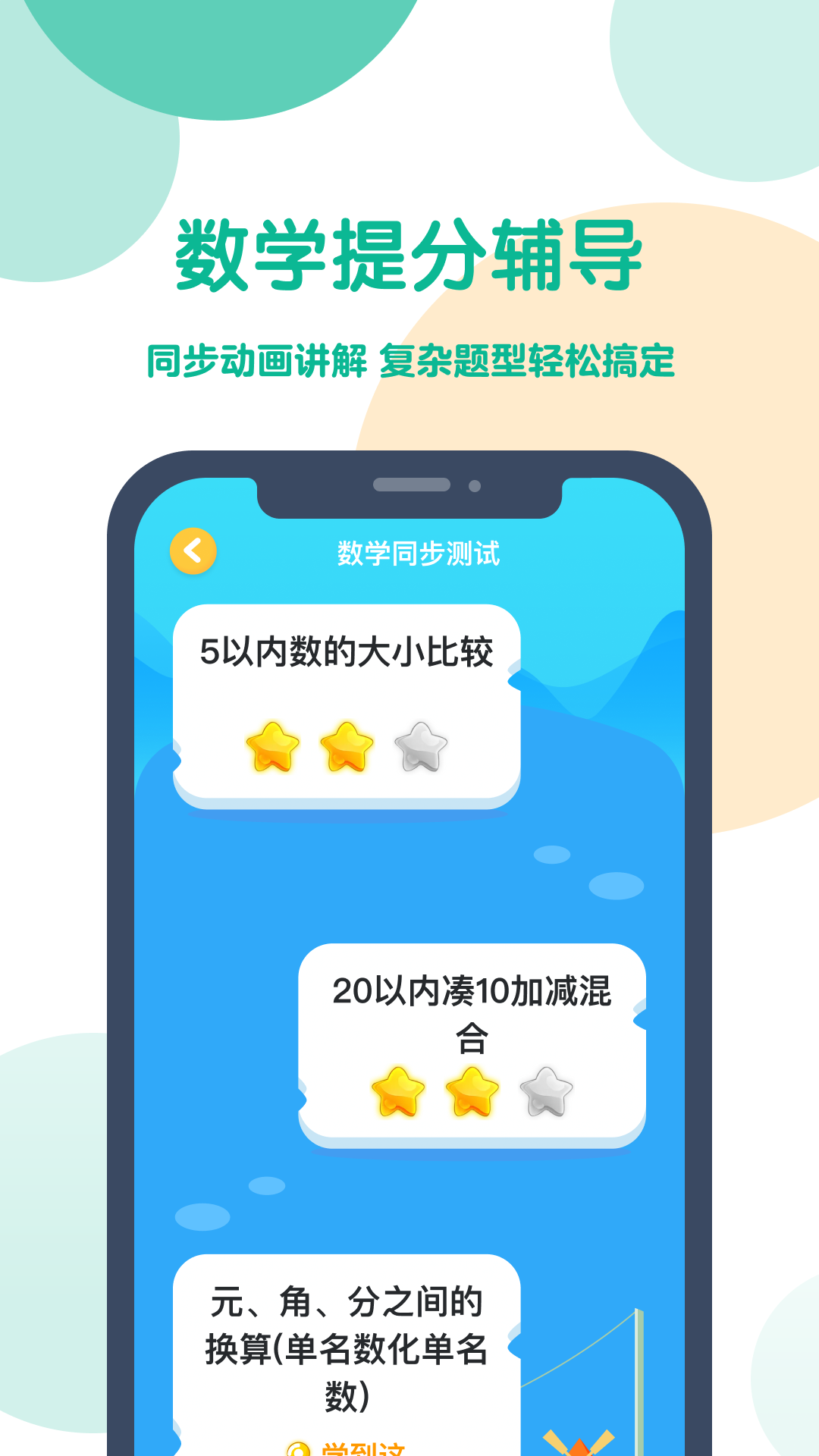 可可宝贝英语软件手机版下载_可可宝贝英语软件2025最新手机版下载