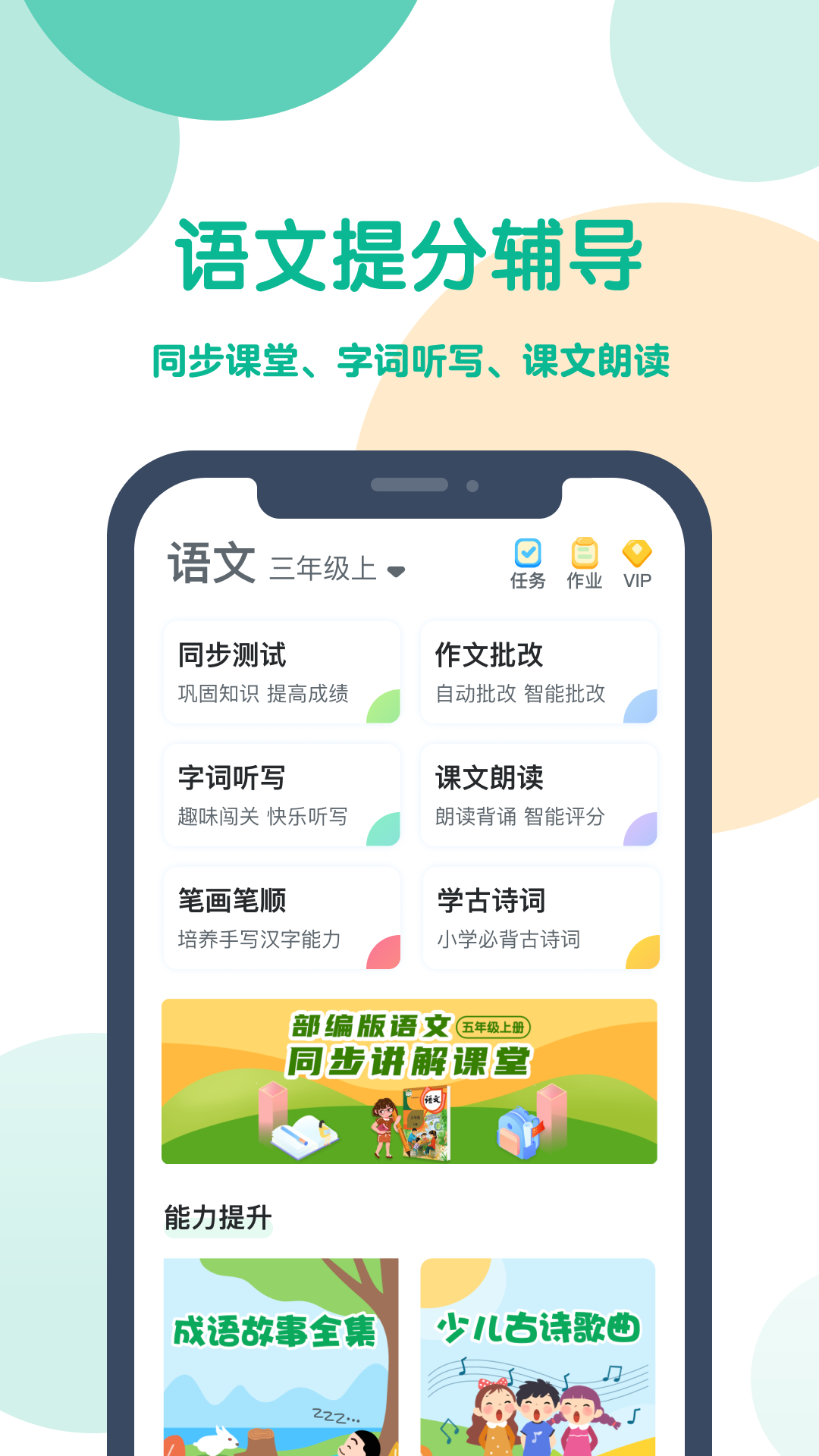 可可宝贝英语软件手机版下载_可可宝贝英语软件2025最新手机版下载
