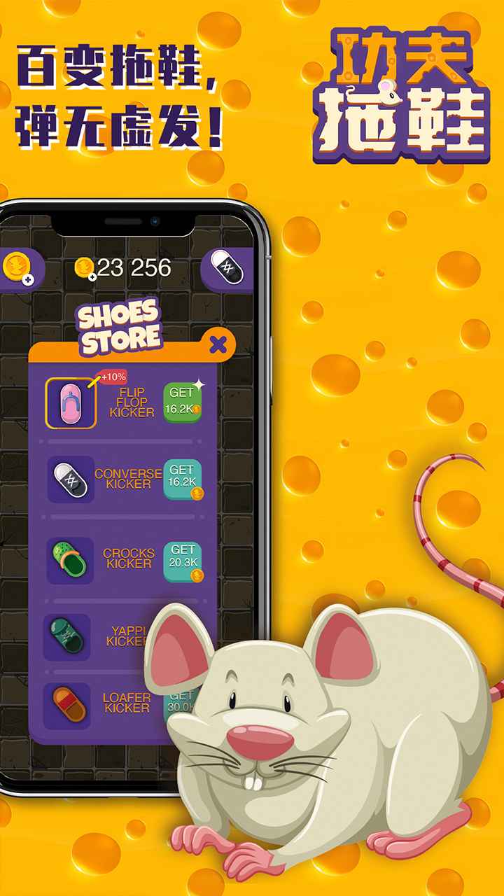 功夫拖鞋APP下载安装_功夫拖鞋免费版app下载