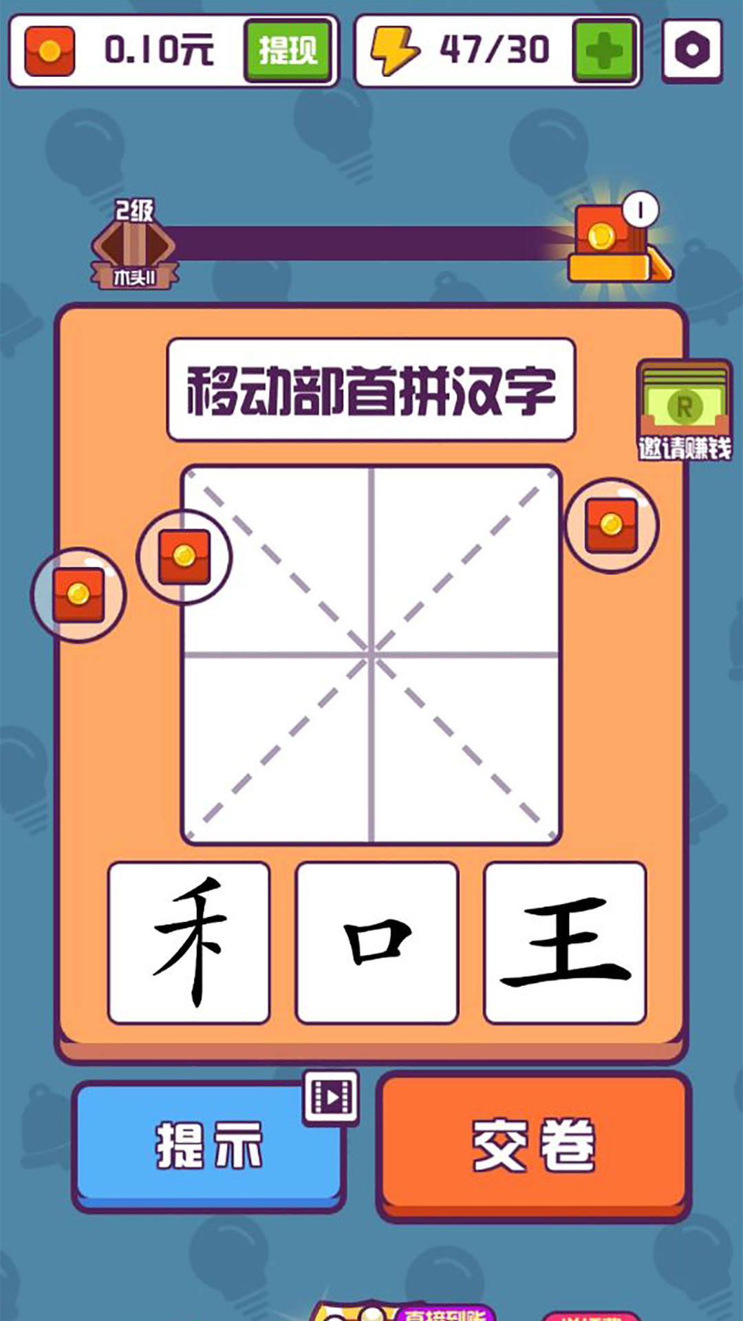 有趣的汉字游戏下载手机版_有趣的汉字游戏安卓版