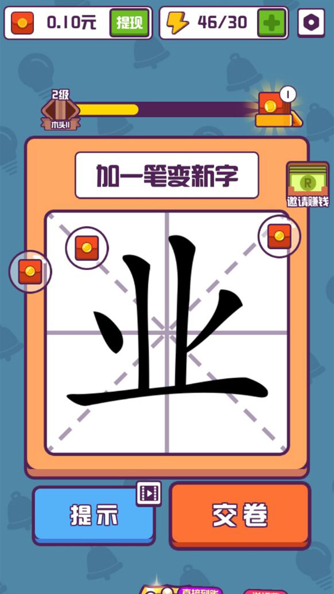 有趣的汉字游戏下载手机版_有趣的汉字游戏安卓版
