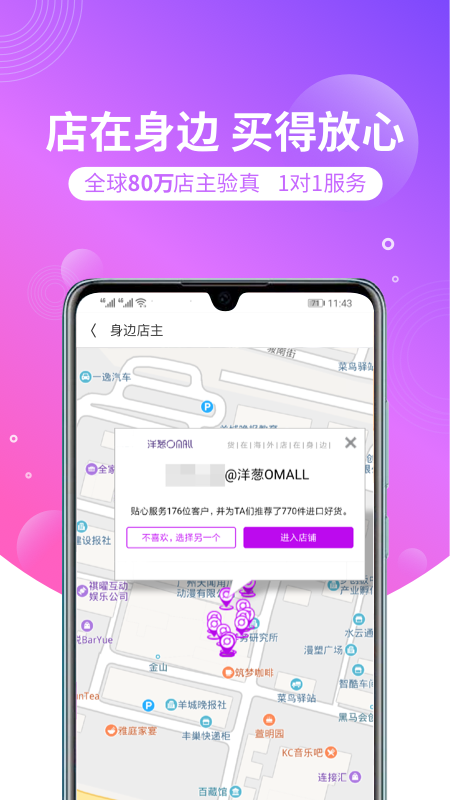 洋葱OMALL海淘平台官方正版_洋葱OMALL海淘平台APP下载安装