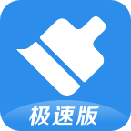 360清理大师极速版手机