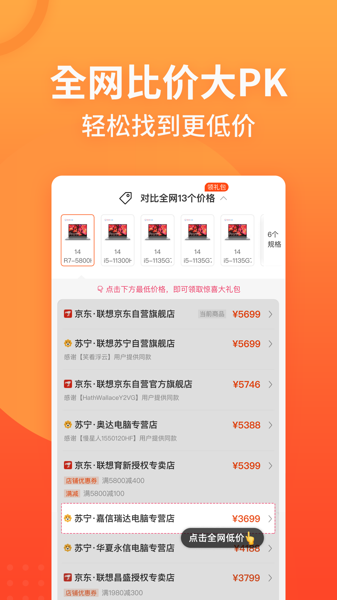 慢慢买比价购物助手软件下载_慢慢买比价购物助手最新版本