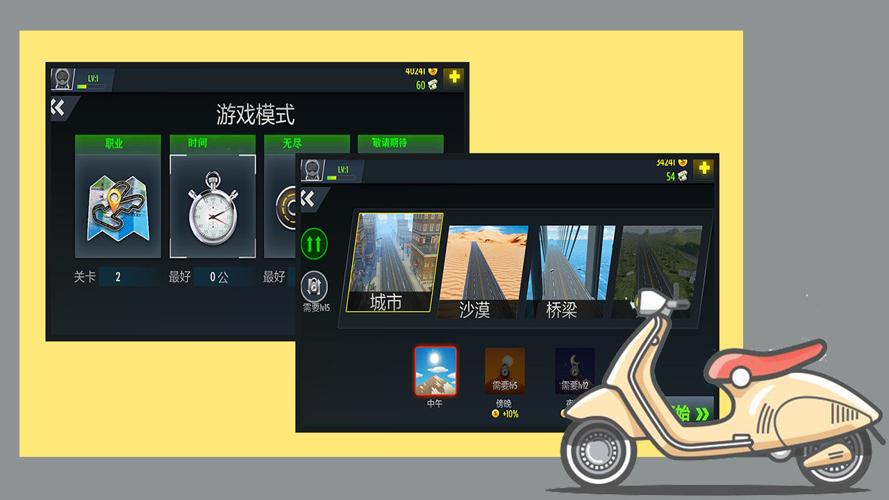 摩托神车手app最新官方版下载_摩托神车手免费下载