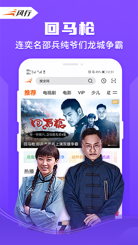 风行视频播放器免费版软件_风行视频播放器正版免费下载