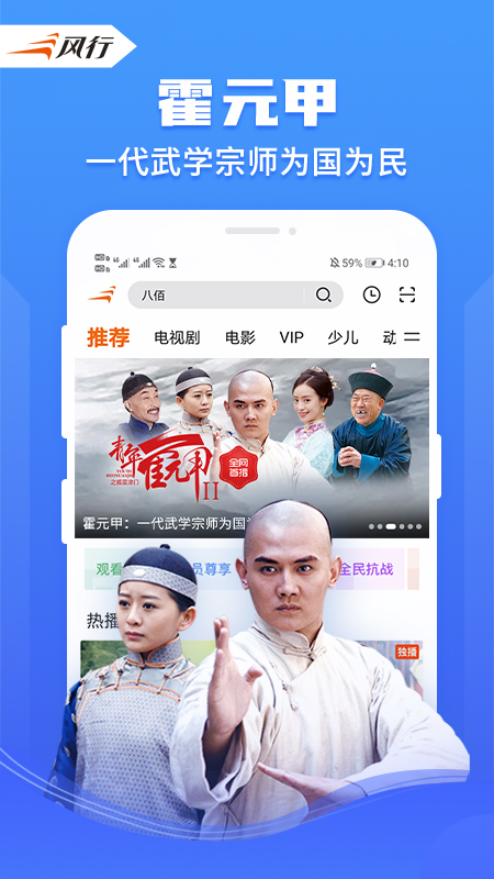 风行视频播放器免费版软件_风行视频播放器正版免费下载
