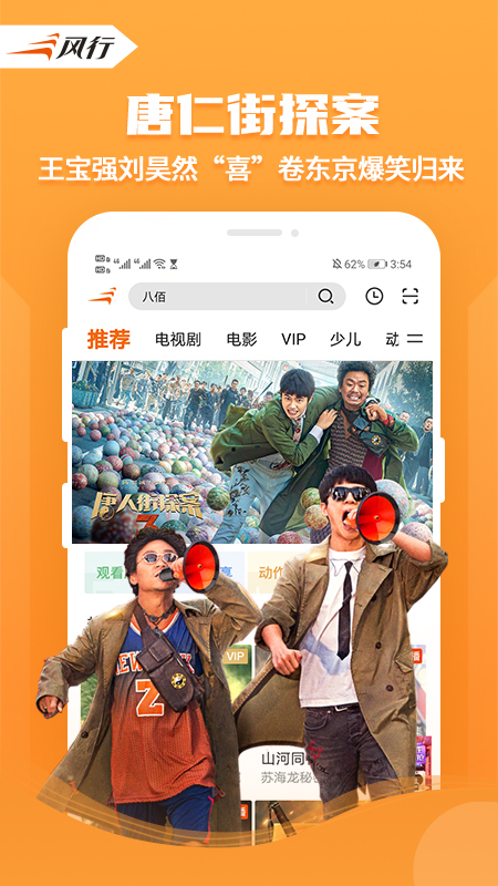 风行视频播放器免费版软件_风行视频播放器正版免费下载