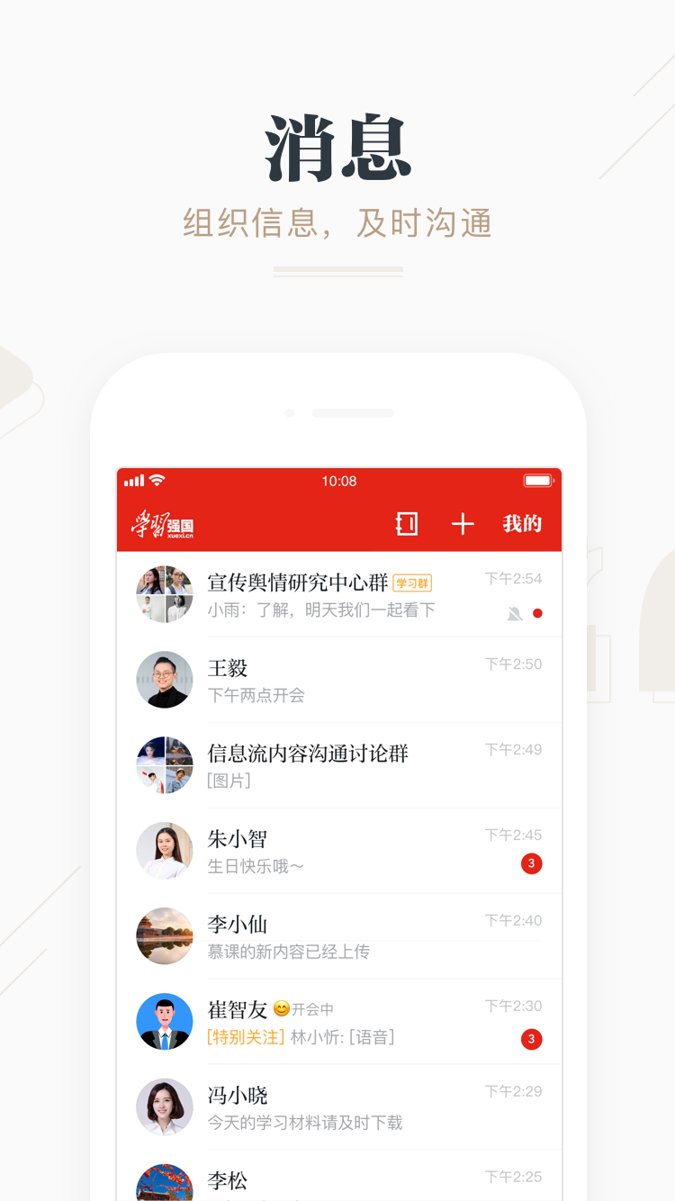 学习强国最新官网下载_学习强国安卓App下载