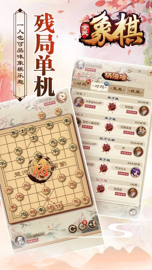 全民玩象棋官方下载_全民玩象棋下载最新版本2025