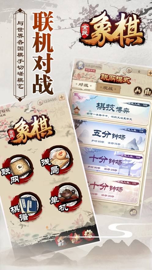全民玩象棋官方下载_全民玩象棋下载最新版本2025