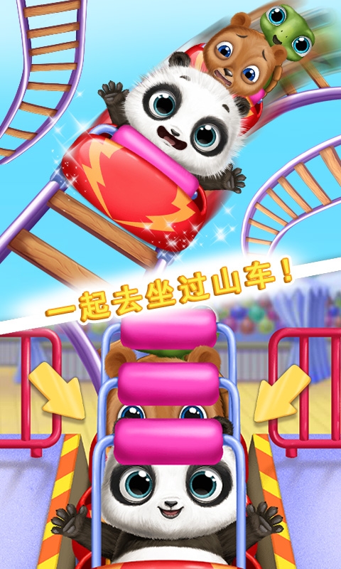 熊猫宝宝的梦幻乐园手游APP下载_熊猫宝宝的梦幻乐园APP安装下载