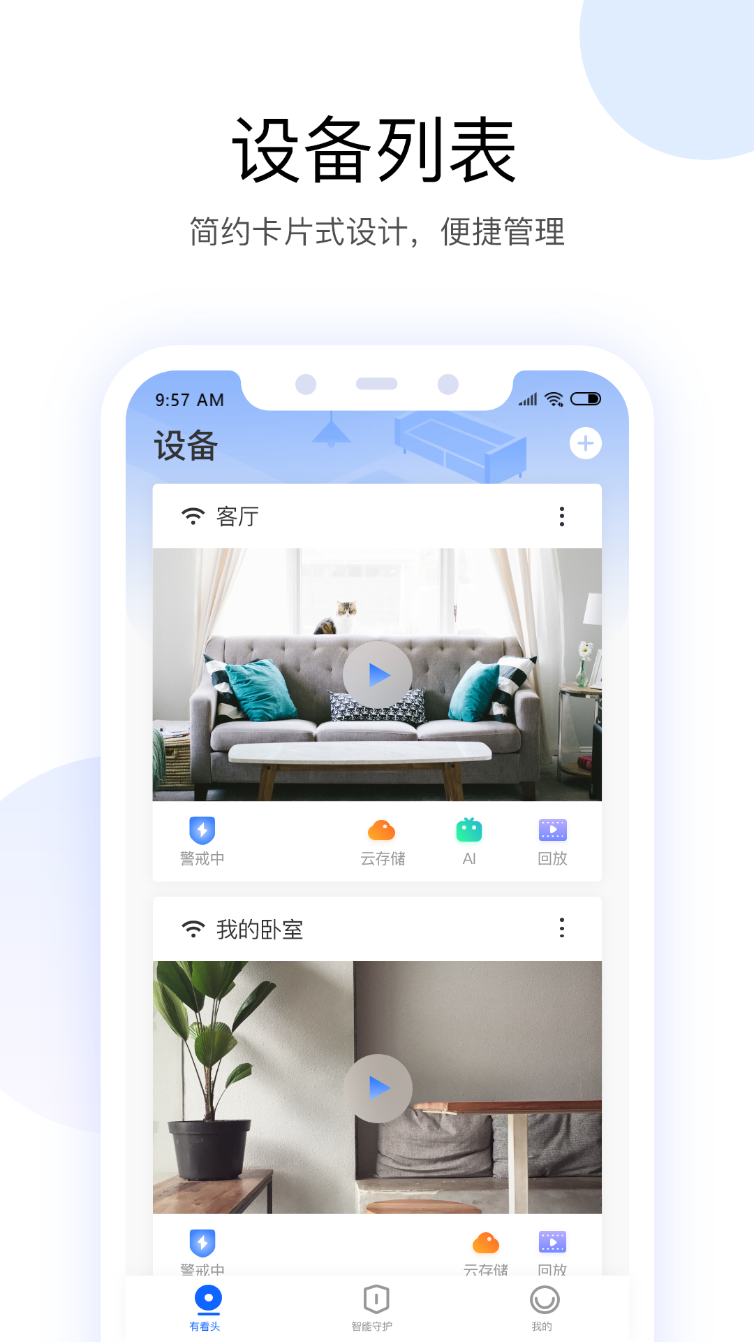 有看头官方正版免费_有看头安卓App下载