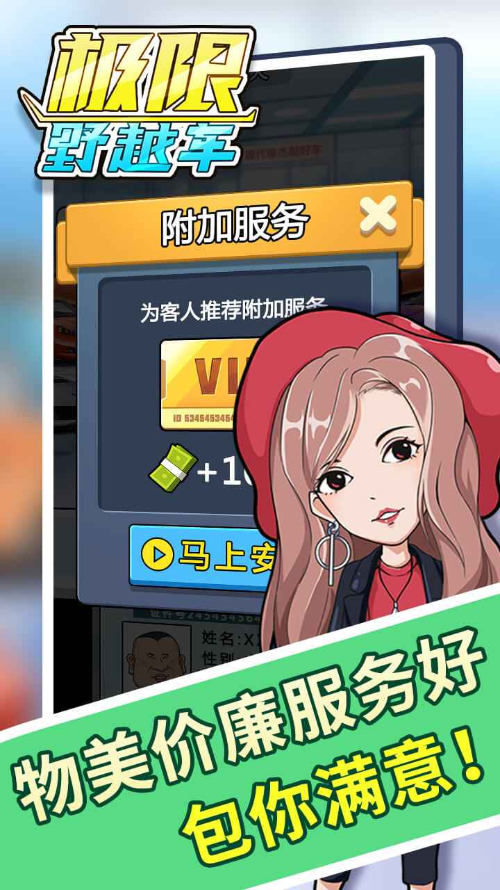 极限越野车游戏手游APP_极限越野车游戏app最新官方版下载
