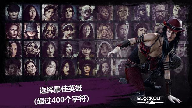 停电时代2025最新版免费下载_停电时代正版手机版