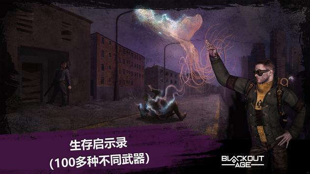 停电时代2025最新版免费下载_停电时代正版手机版