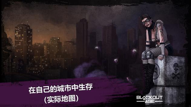 停电时代2025最新版免费下载_停电时代正版手机版
