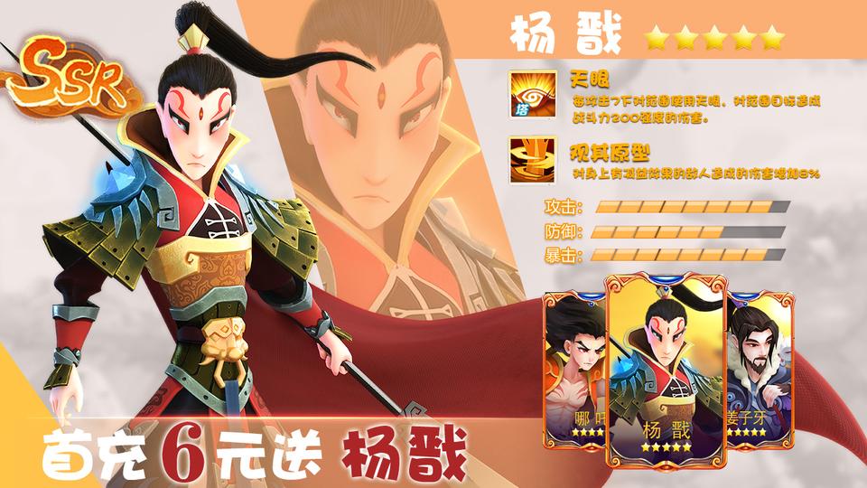 山海塔防传2025新版_山海塔防传官方版下载