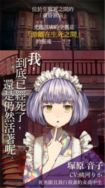 黃昏旅店免费版_黃昏旅店app最新官方版