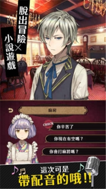 黃昏旅店免费版_黃昏旅店app最新官方版