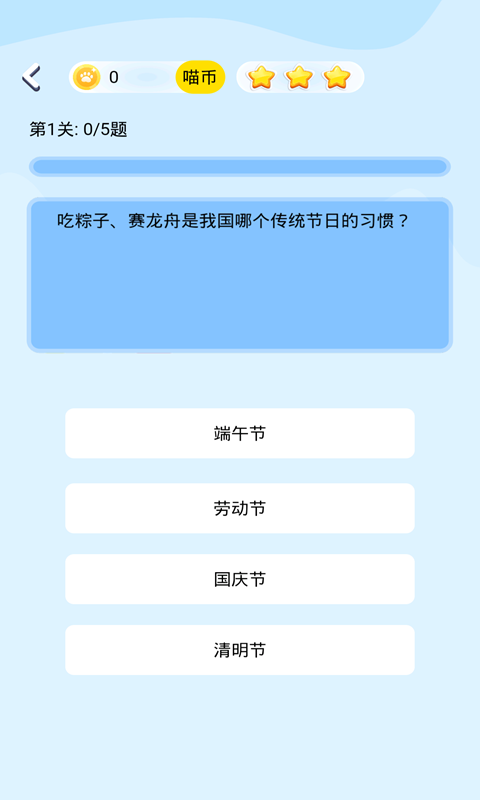 答题赚钱喵官方正版_答题赚钱喵全新2025版