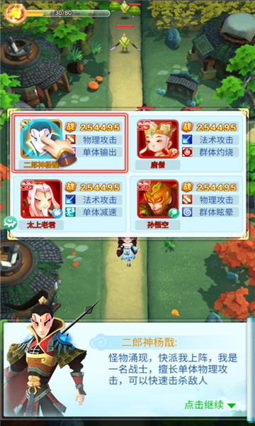 神话塔防传官方下载_神话塔防传免费版