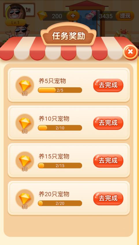 富豪大饭店下载安装_富豪大饭店官方免费下载