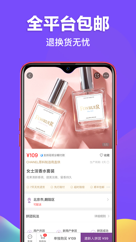 必要商城纯净版下载_必要商城正版手机版