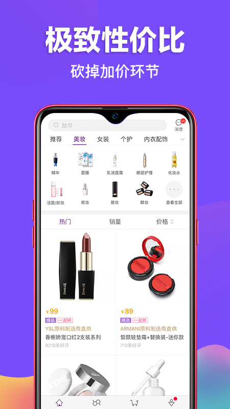 必要商城纯净版下载_必要商城正版手机版