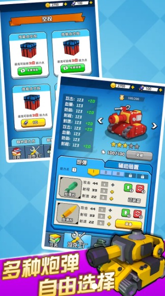坦克战线下载官方版_坦克战线新版手游