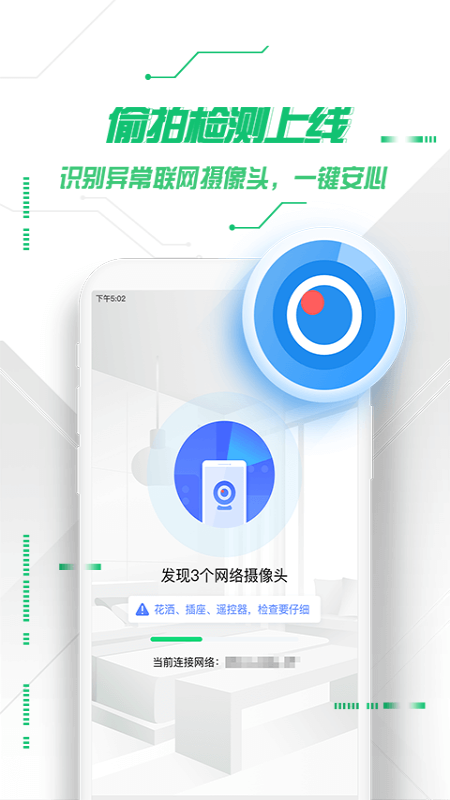 360手机卫士下载安装_360手机卫士官方下载