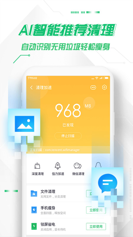360手机卫士下载安装_360手机卫士官方下载