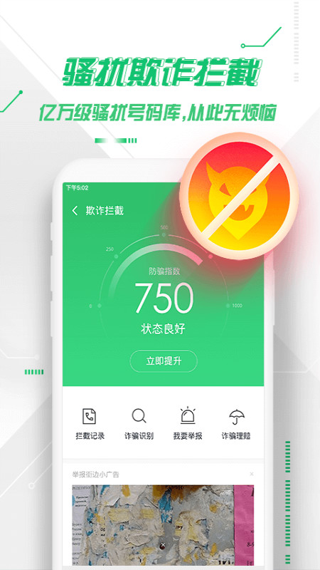 360手机卫士下载安装_360手机卫士官方下载