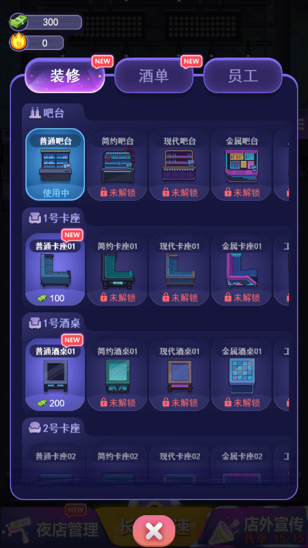 模拟经营我要去蹦迪免费版_模拟经营我要去蹦迪最新版2025下载