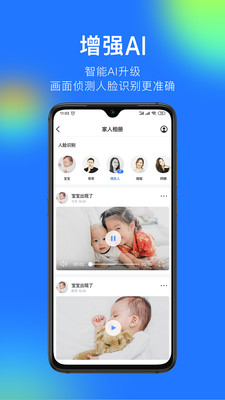 360智能摄像机正版手机版_360智能摄像机手机版下载